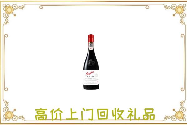 满洲里市附近回收奔富
